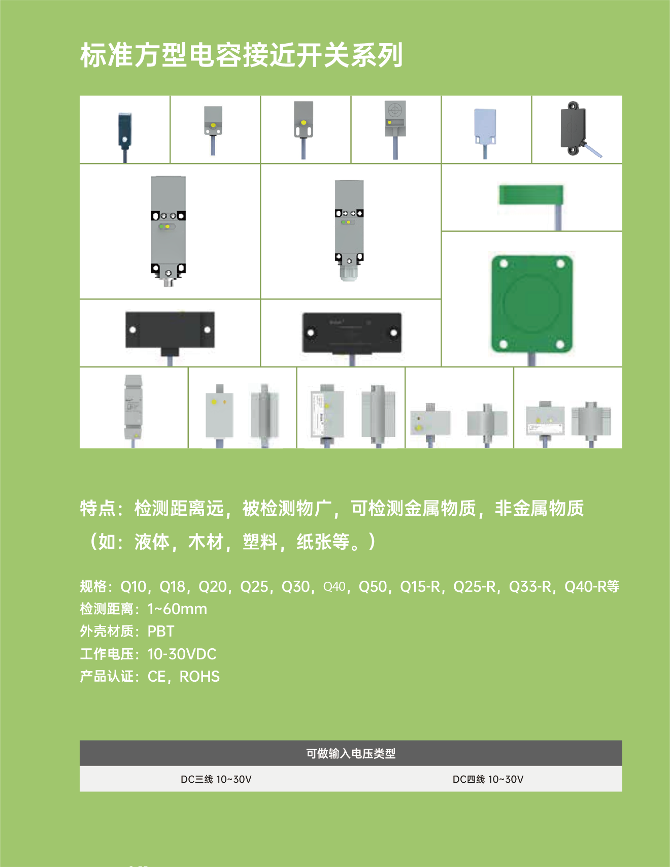 13電容方型接近開(kāi)關(guān).png